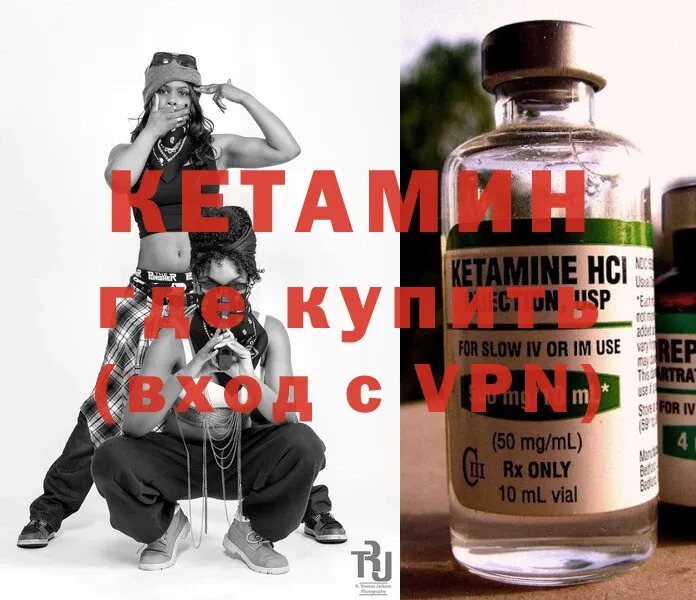 Кетамин ketamine  Каменка 